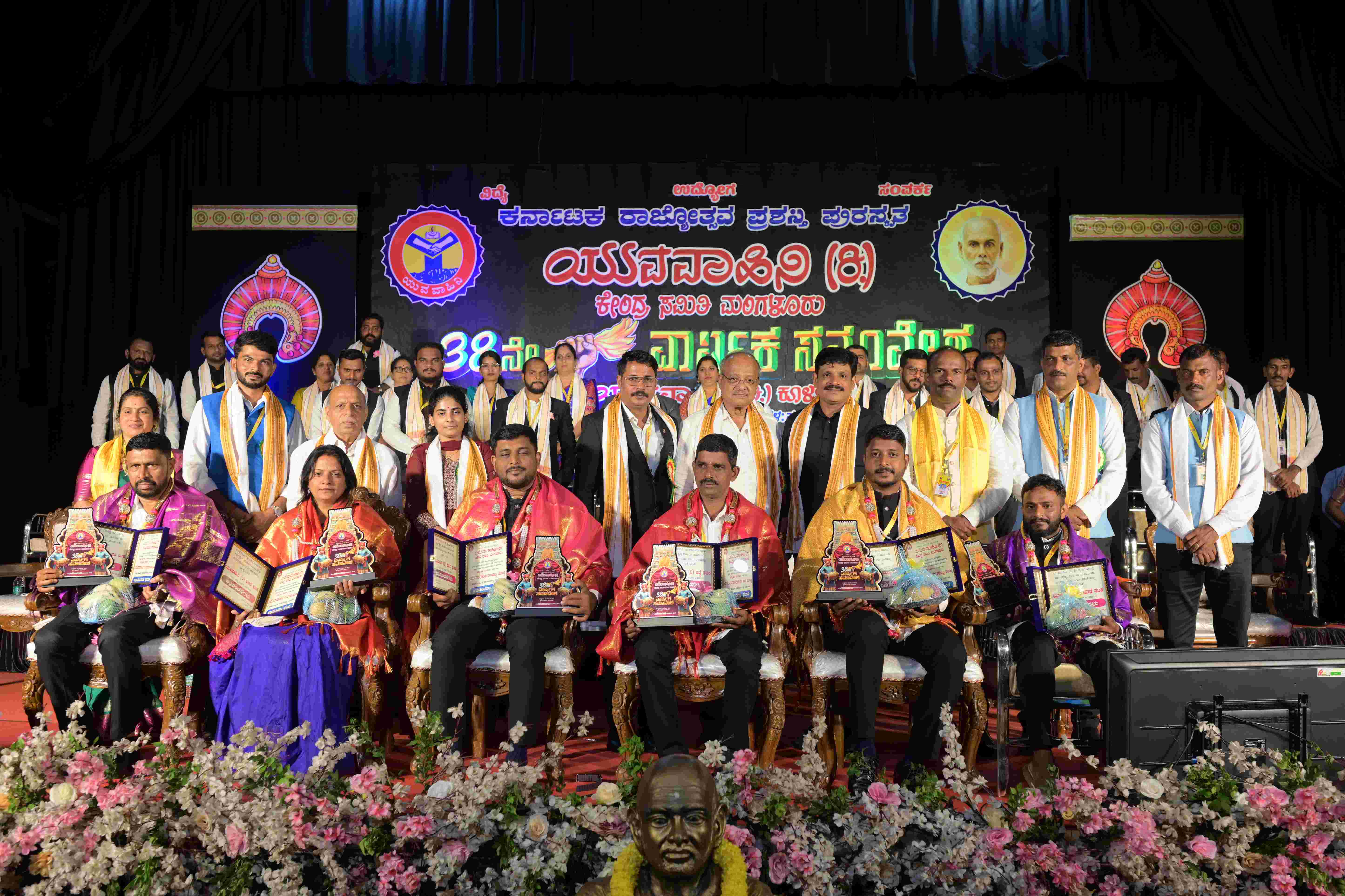 ಯುವವಾಹಿನಿ ಗೌರವ ಅಭಿನಂದನೆ ಪ್ರದಾನ