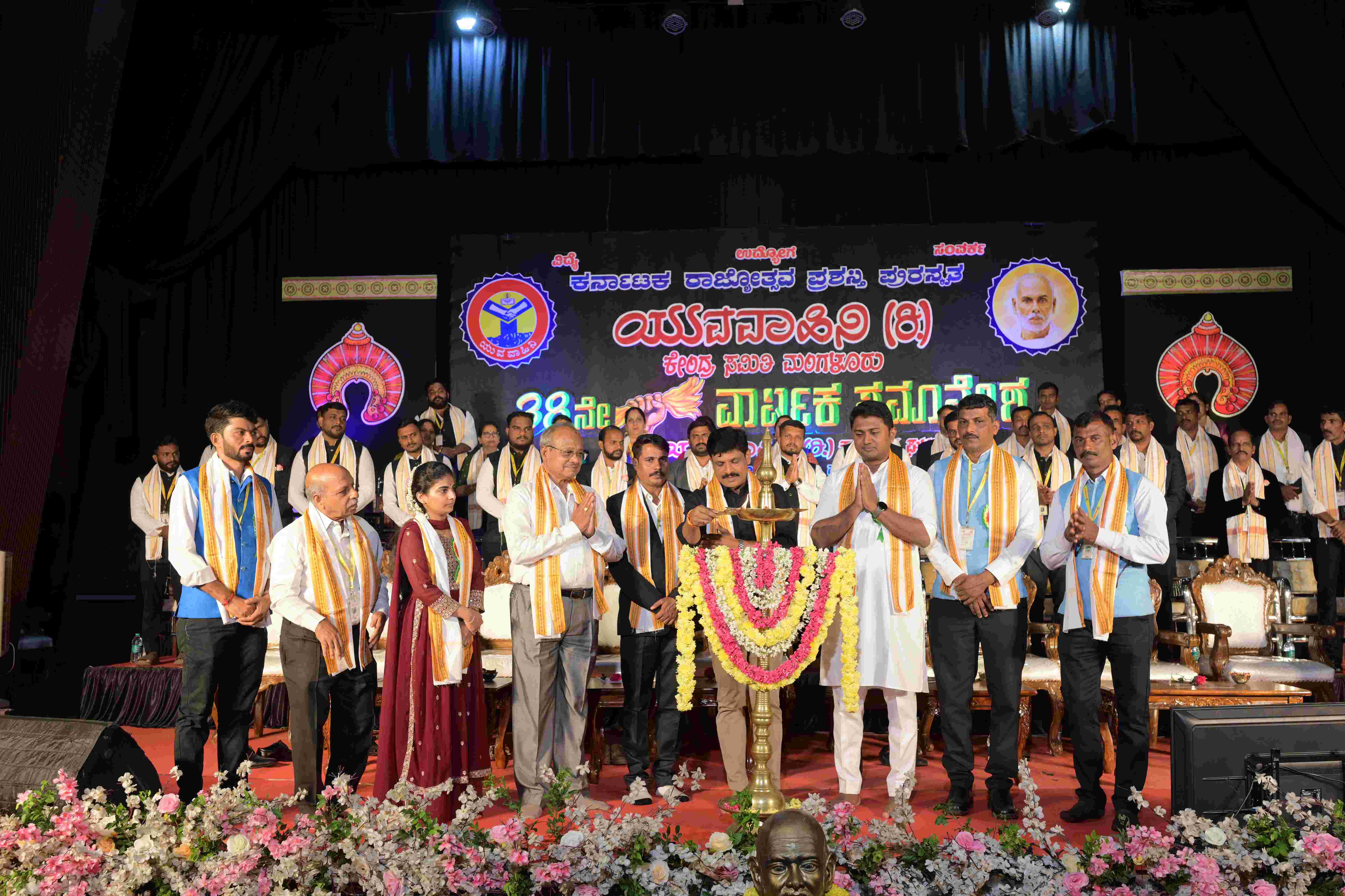 38ನೇ ವಾರ್ಷಿಕ ಸಮಾವೇಶದ ಉದ್ಘಾಟನೆ